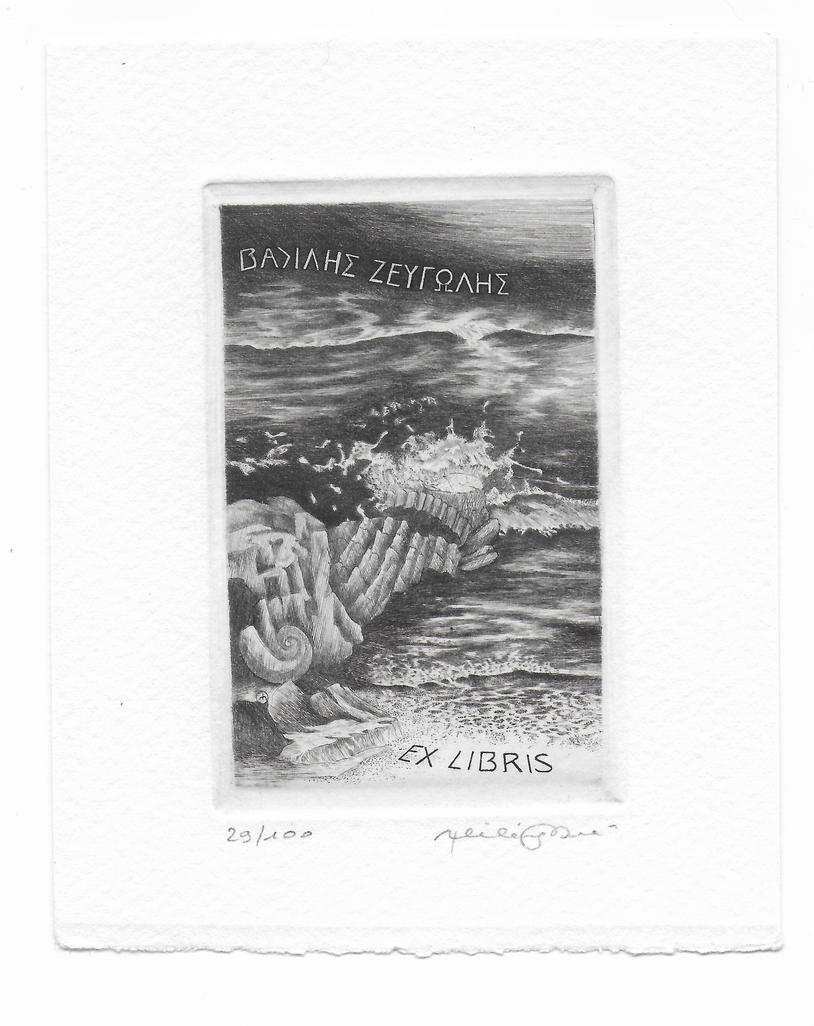 ΒΑΣΙΛΗΣ ΖΕΥΓΩΛΗΣ EXLIBRIS
