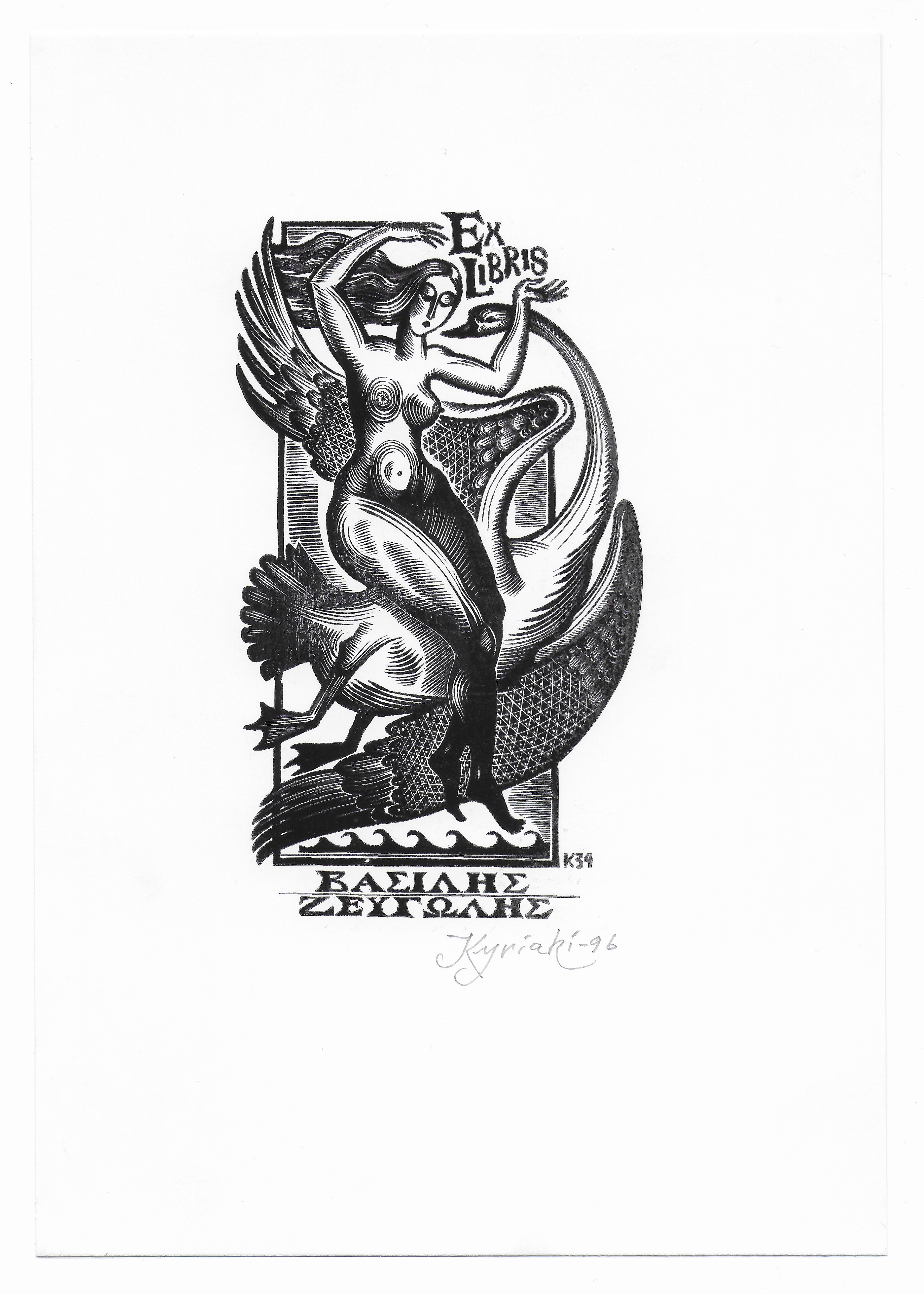 EXLIBRIS ΒΑΣΙΛΗΣ ΖΕΥΓΩΛΗΣ