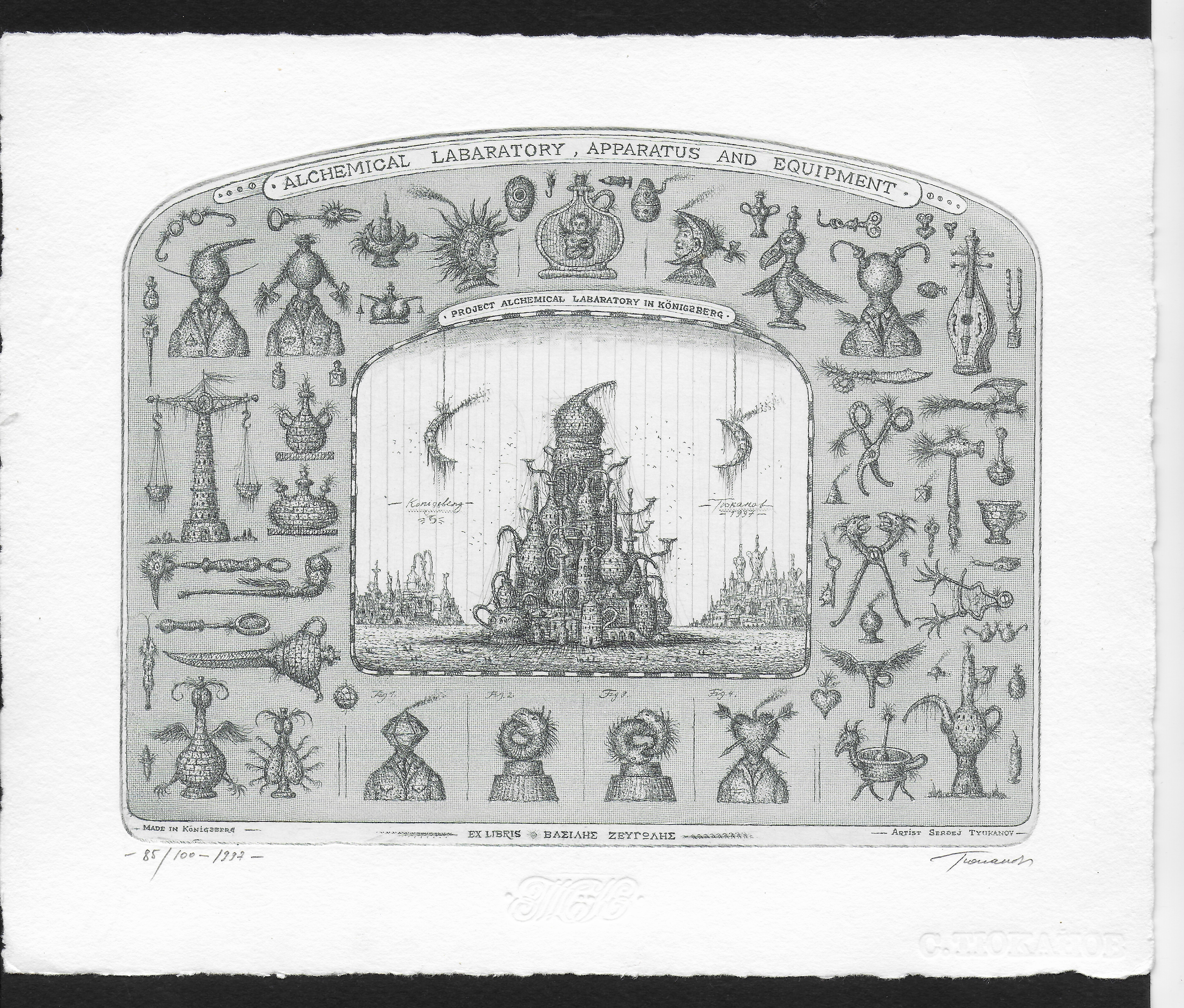 EXLIBRIS ΒΑΣΙΛΗΣ ΖΕΥΓΩΛΗΣ